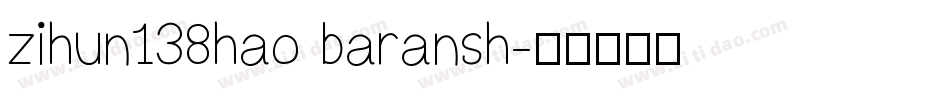 zihun138hao baransh字体转换